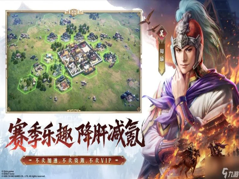 光荣特库摩正版授权《三国志:王道天下》今日首曝 全平台预约开启!